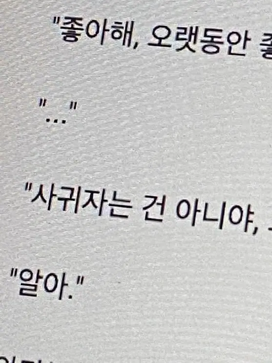 SalmonSushi_0727의 ..이건 사랑인건가요?