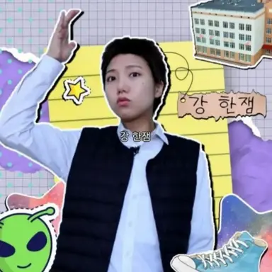 Profile image of 강한잼