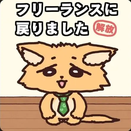 FieryCan8052의 つか犬！