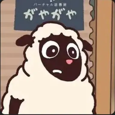 Profile image of 羊くん