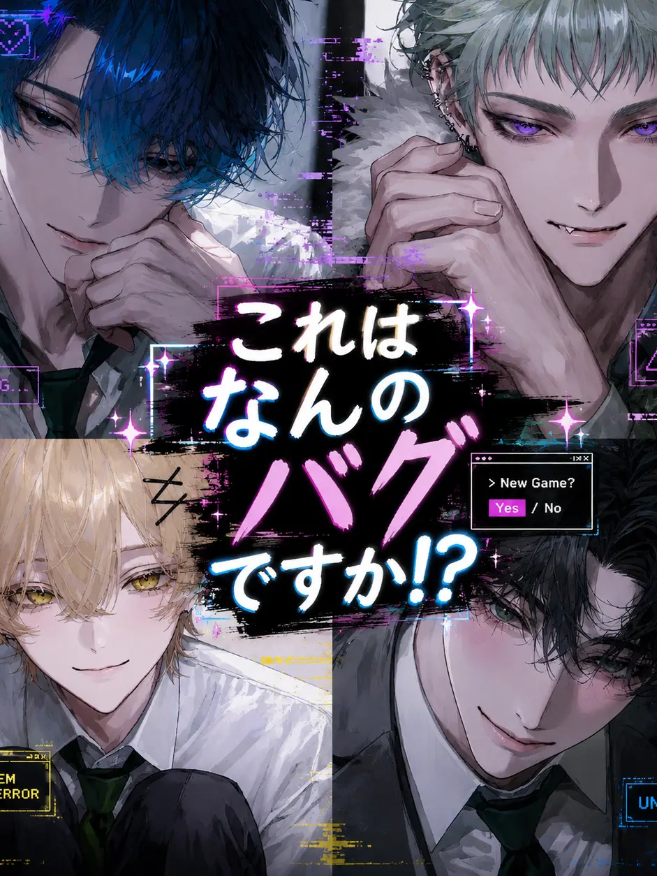 nmhm_yummy의 これはなんのバグですか！？