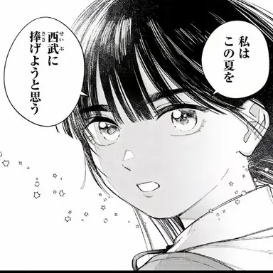 Profile image of 成瀬あかり