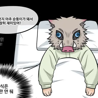 Profile image of 하시비라 이노스케