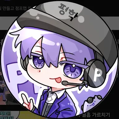 Profile image of 평학