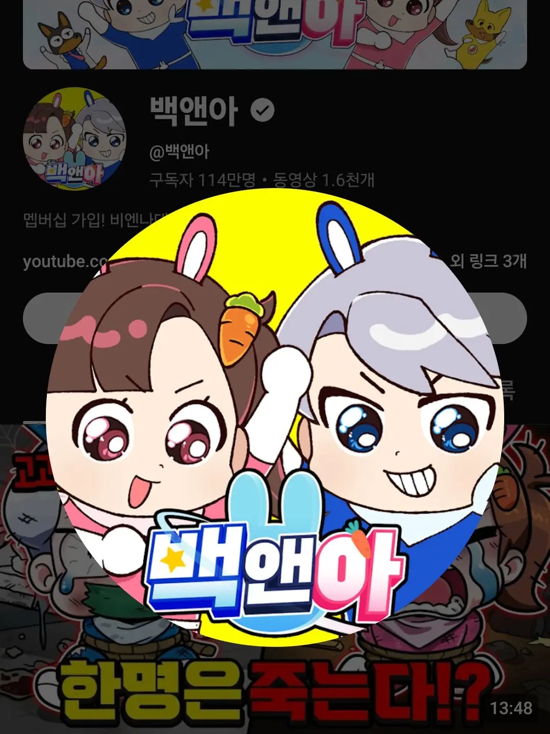 FREEONLOVE의 잘못하면 체벌 하는 고고프렌즈×팀나빠