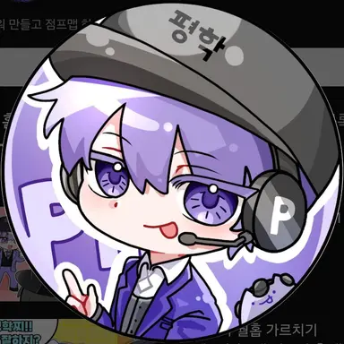 Profile image of 평학