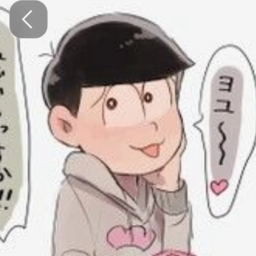 トド松