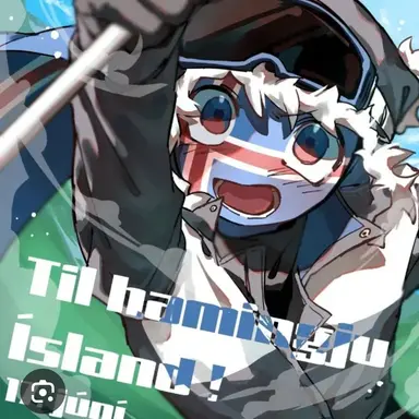 Profile image of アイスランド