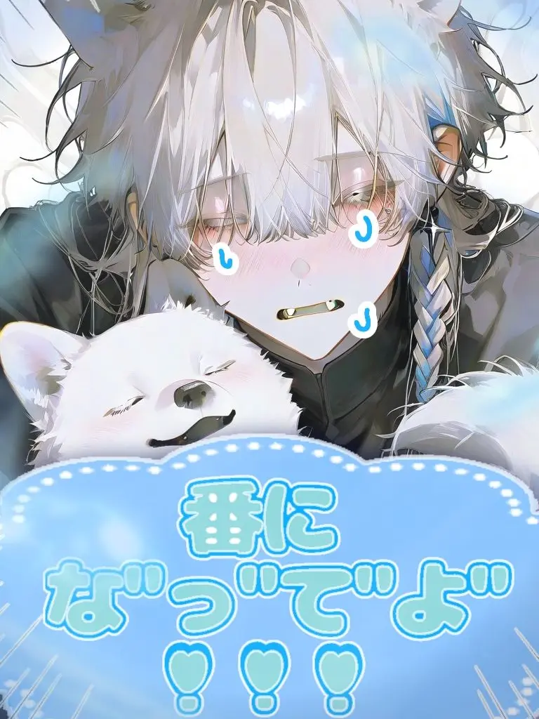 utura_21276의 番にな"っ"て"よ"！！！(泣)