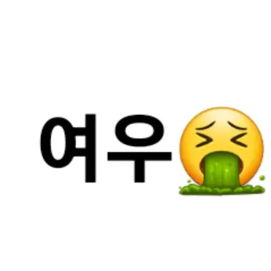 Profile image of 여우