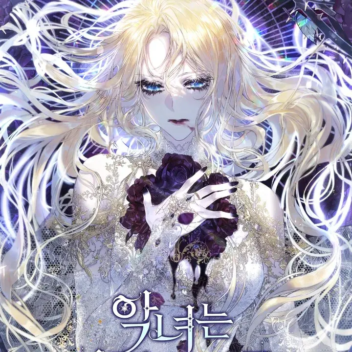 GroggySitar2069의 악녀는 마리오네트