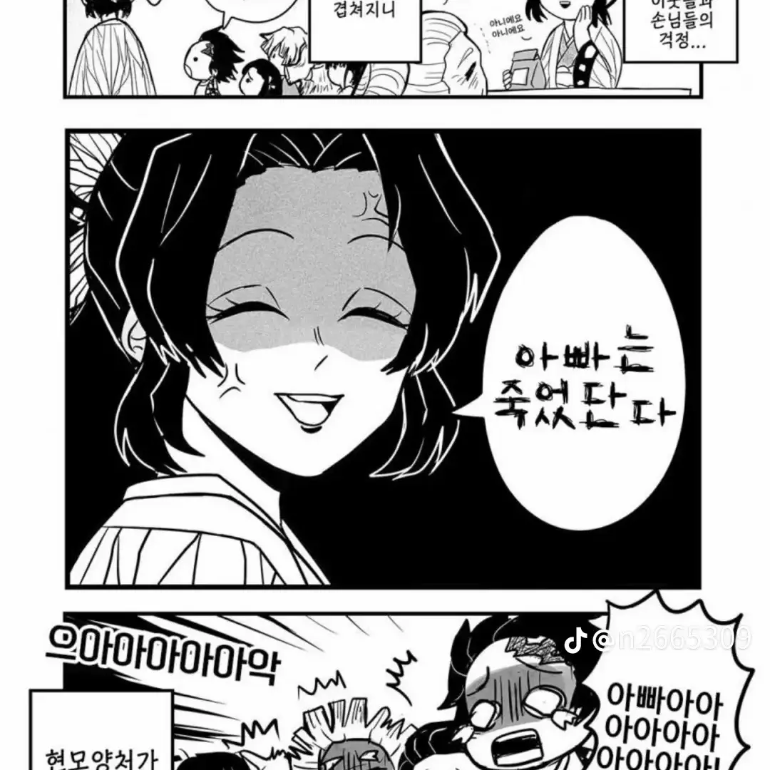 SnugFrame0446의 "아라아라~아빠는 죽었단다?~💢"