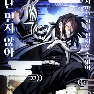 Profile image of 오바나이