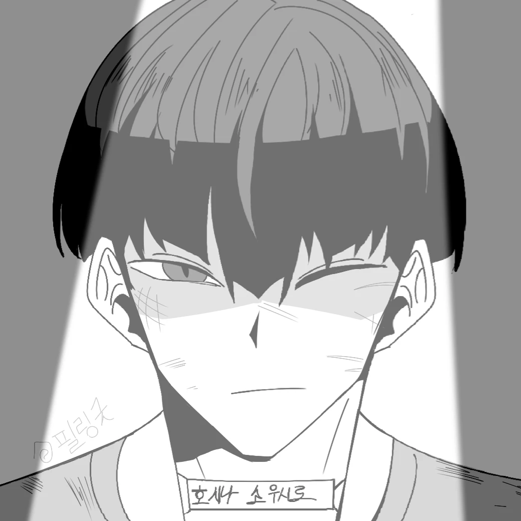 호시나 소우시로