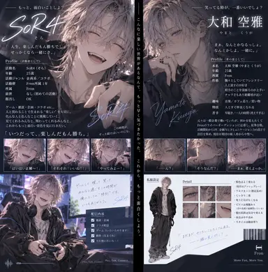 Profile image of 空雅_SoR4