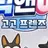 고고프렌즈