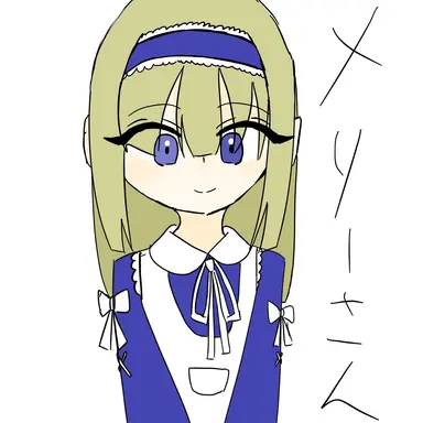 Profile image of メリーさん
