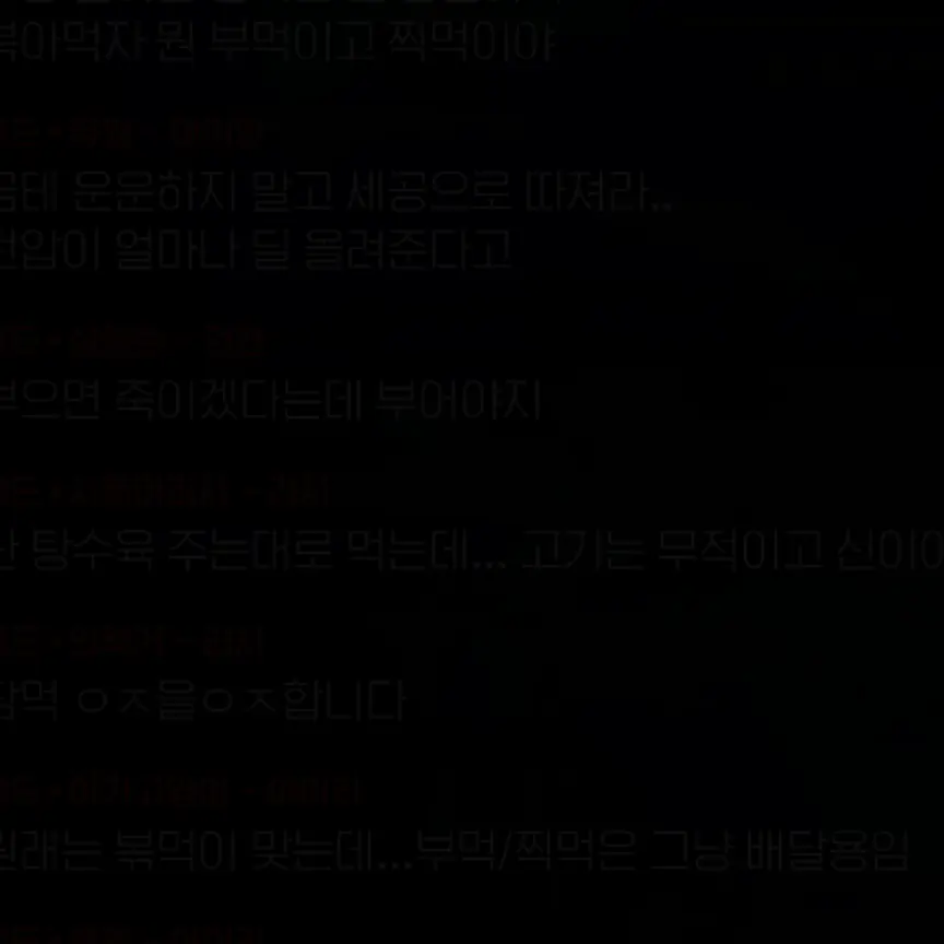 DoughyArrow5990의 박건민