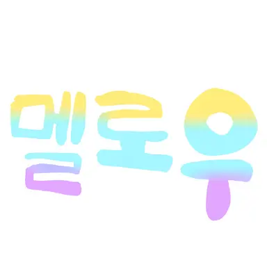 Profile image of 멜로우