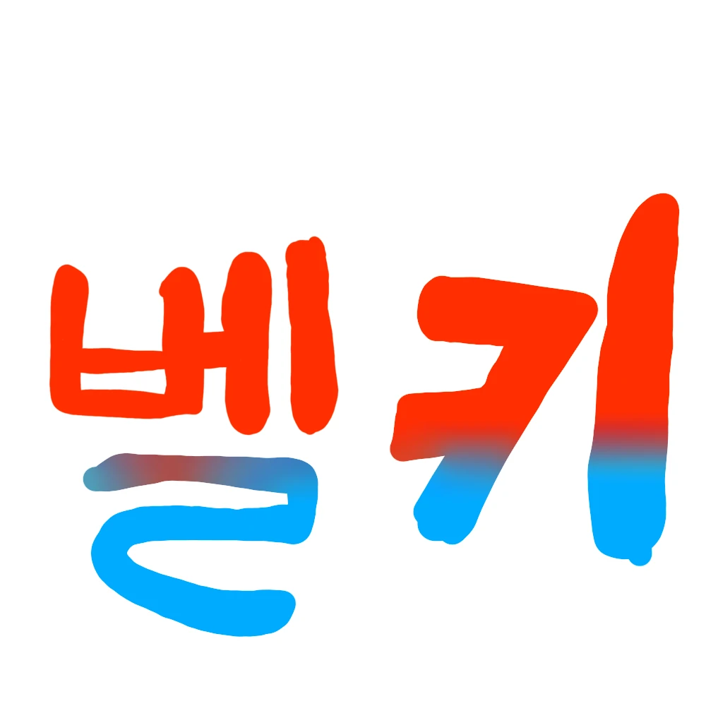 벨키