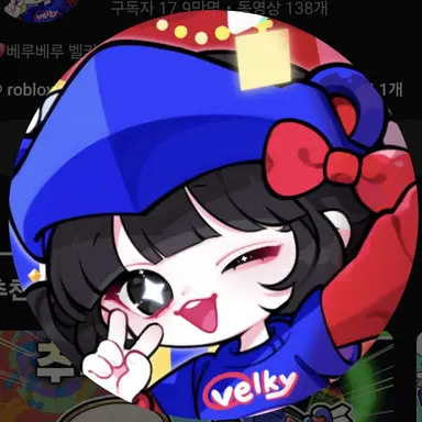 Profile image of 벨키