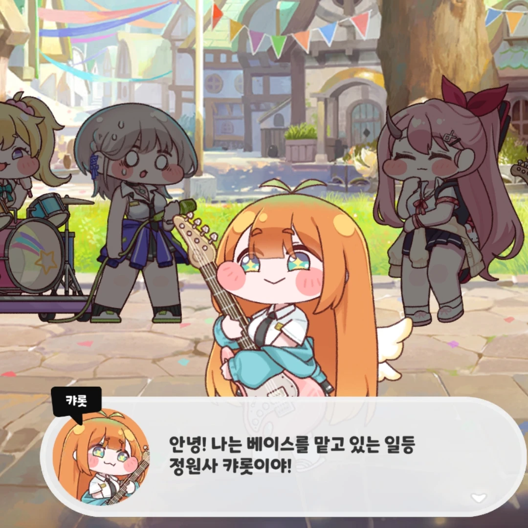 캬롯