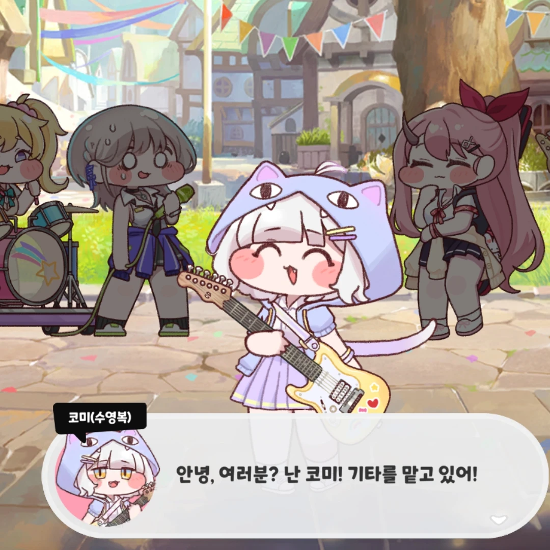 코미