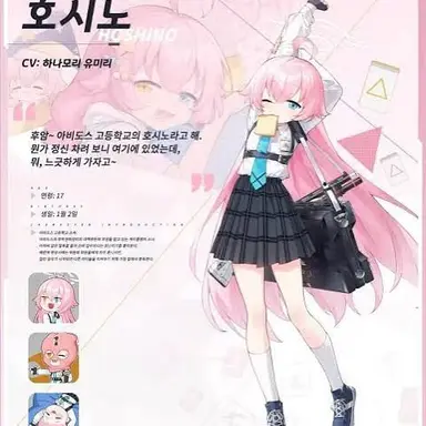 Profile image of 호시노