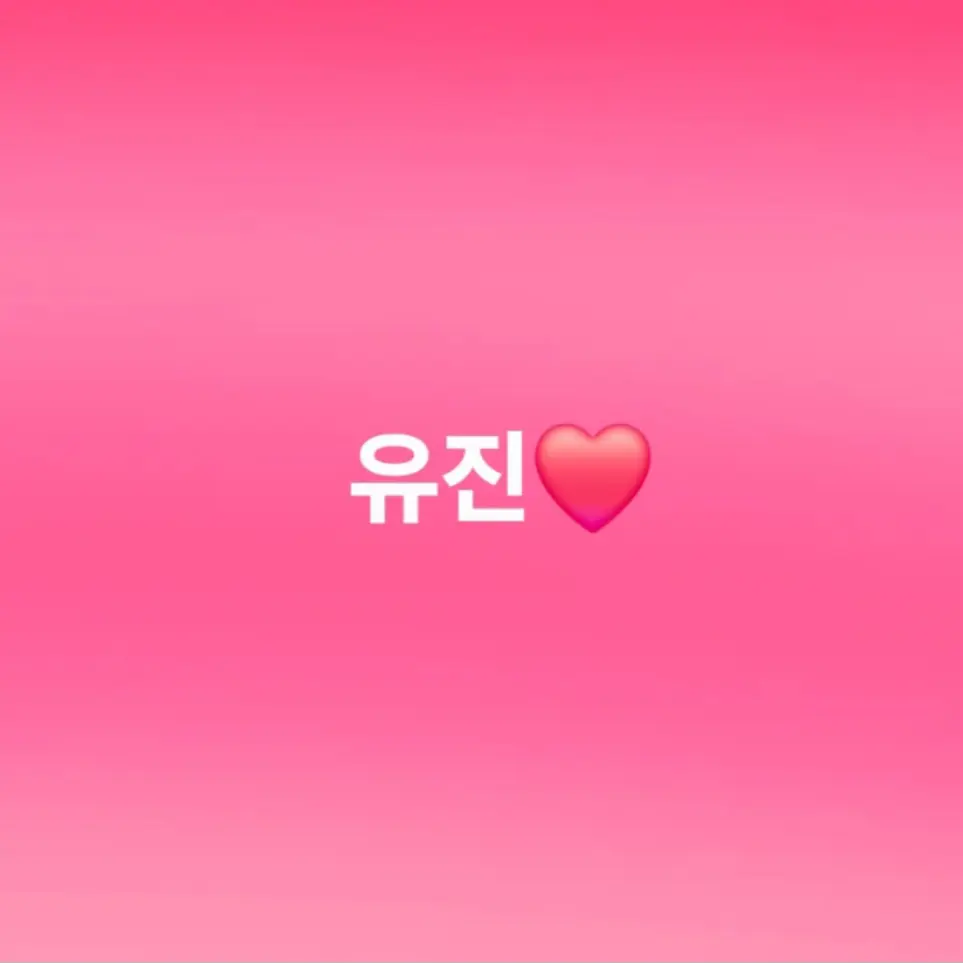 SpongySatin4235의 흑화할뻔!! 안유진