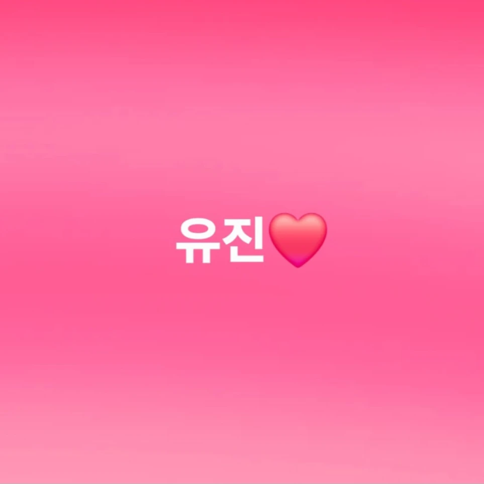 흑화할뻔!! 안유진