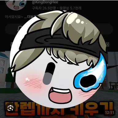 Profile image of 동희