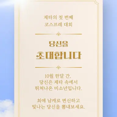 Profile image of 제타 케릭터 ㅎ