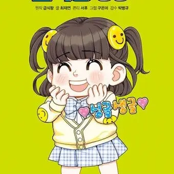 Profile image of 생글이