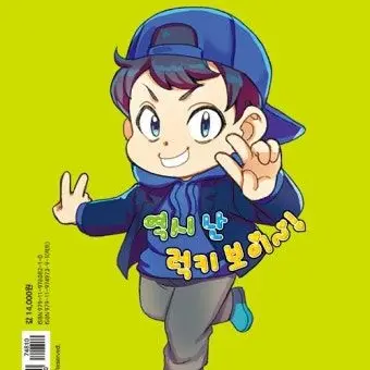 Profile image of 얌생이