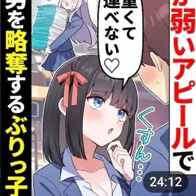 Profile image of ぶりっこ達