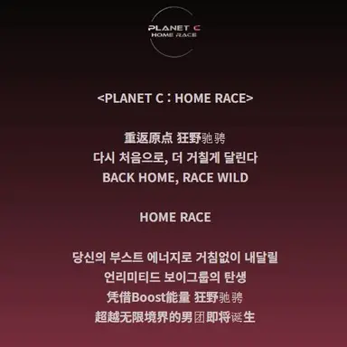 Profile image of 플래닛 C 홈레이스