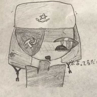 Profile image of ソ連