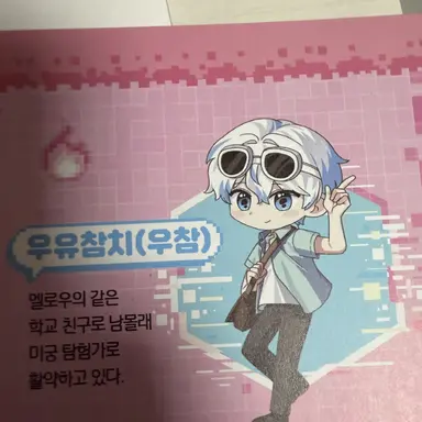 Profile image of 우유참치