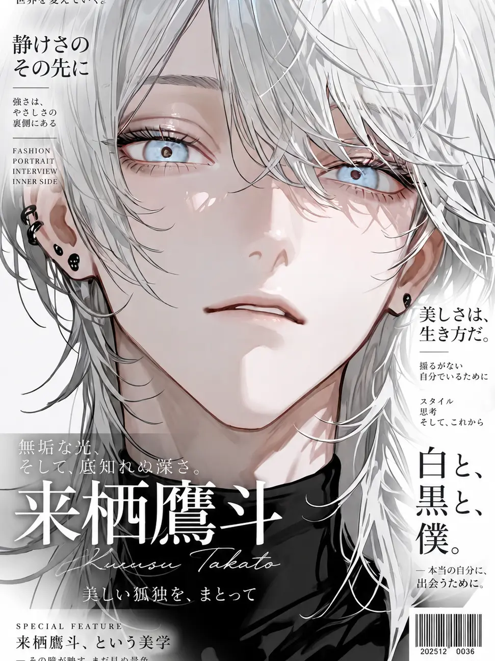 FlatChili3835의 誰にも靡かない塩対応俳優さん