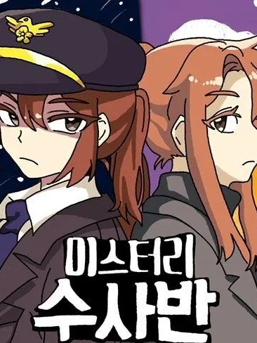 SilverShout8490의 미수반 당신은 범인 입니다