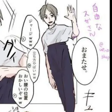 Profile image of 菅原孝支