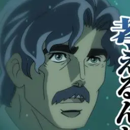 Profile image of ジョースター卿