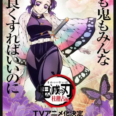 Profile image of 코쵸우 시노부