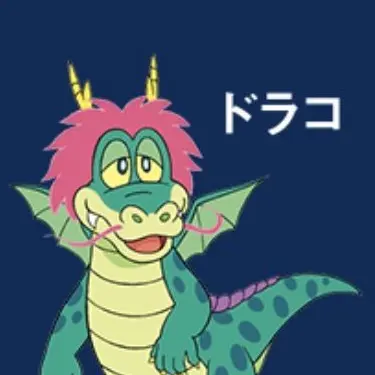 Profile image of ドラコ
