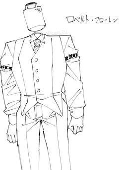 Profile image of ロベルト