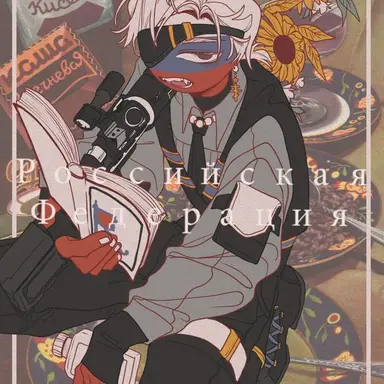 Profile image of 러시아