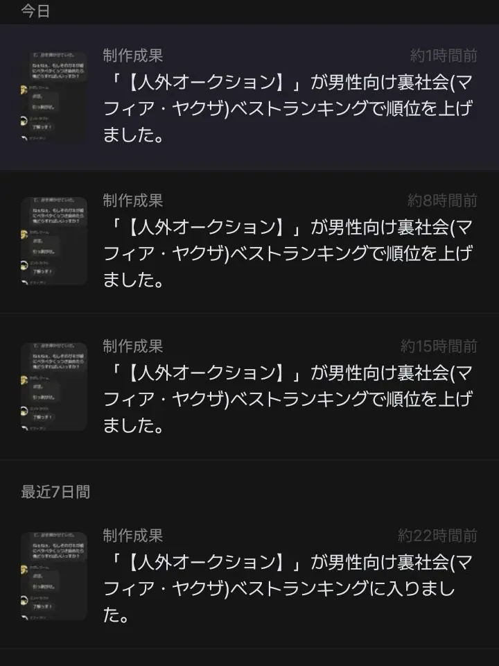 29SK의 マエスケとforsakenのシェアハウス