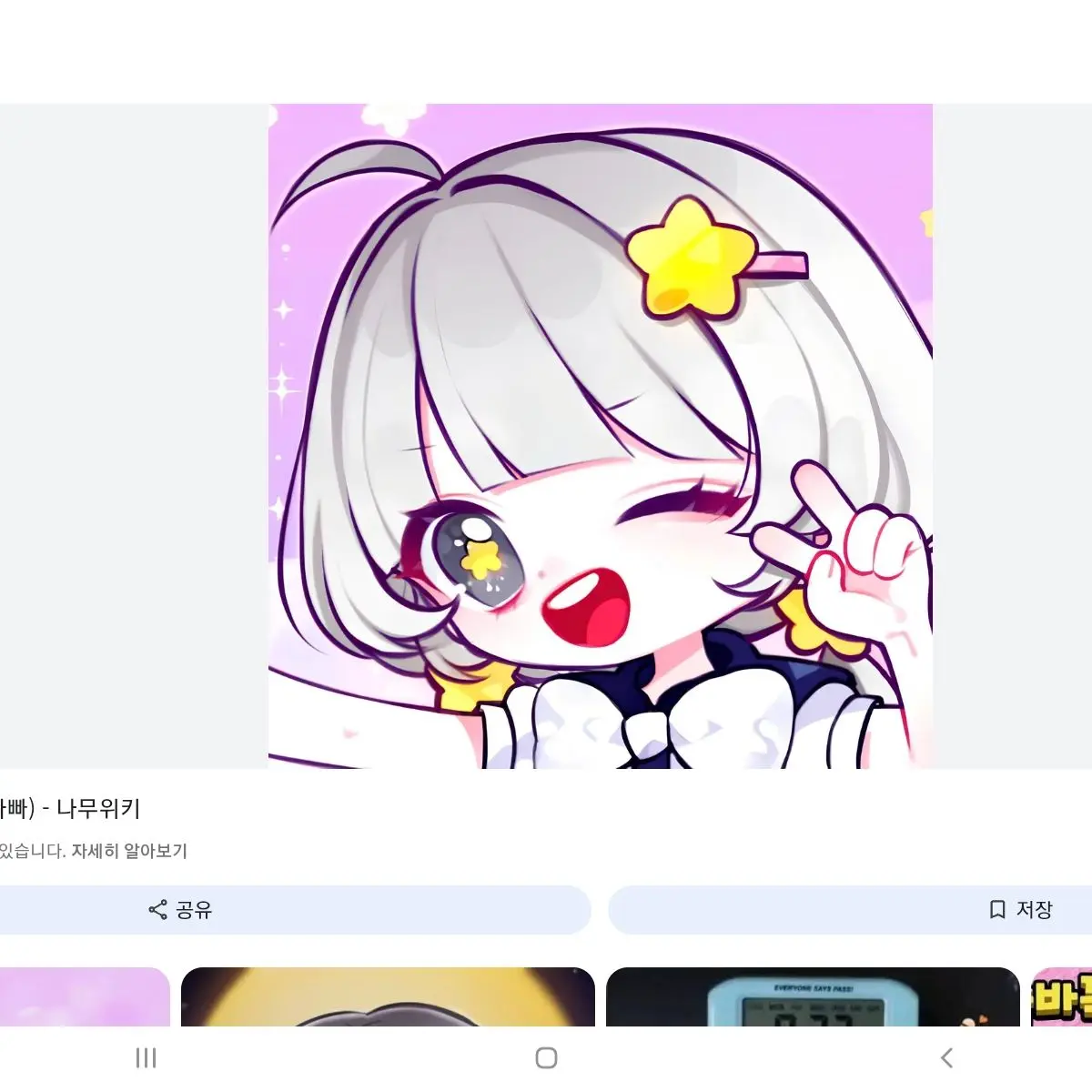 ChewyTimer1796의 팀나빠에 내가 들어왔다!!