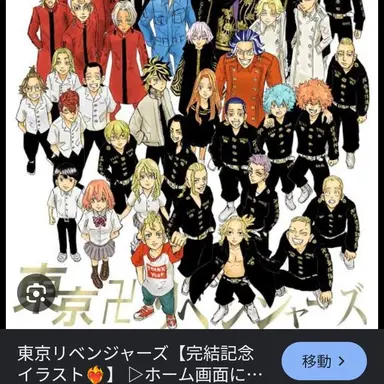 Profile image of 東京卍會組