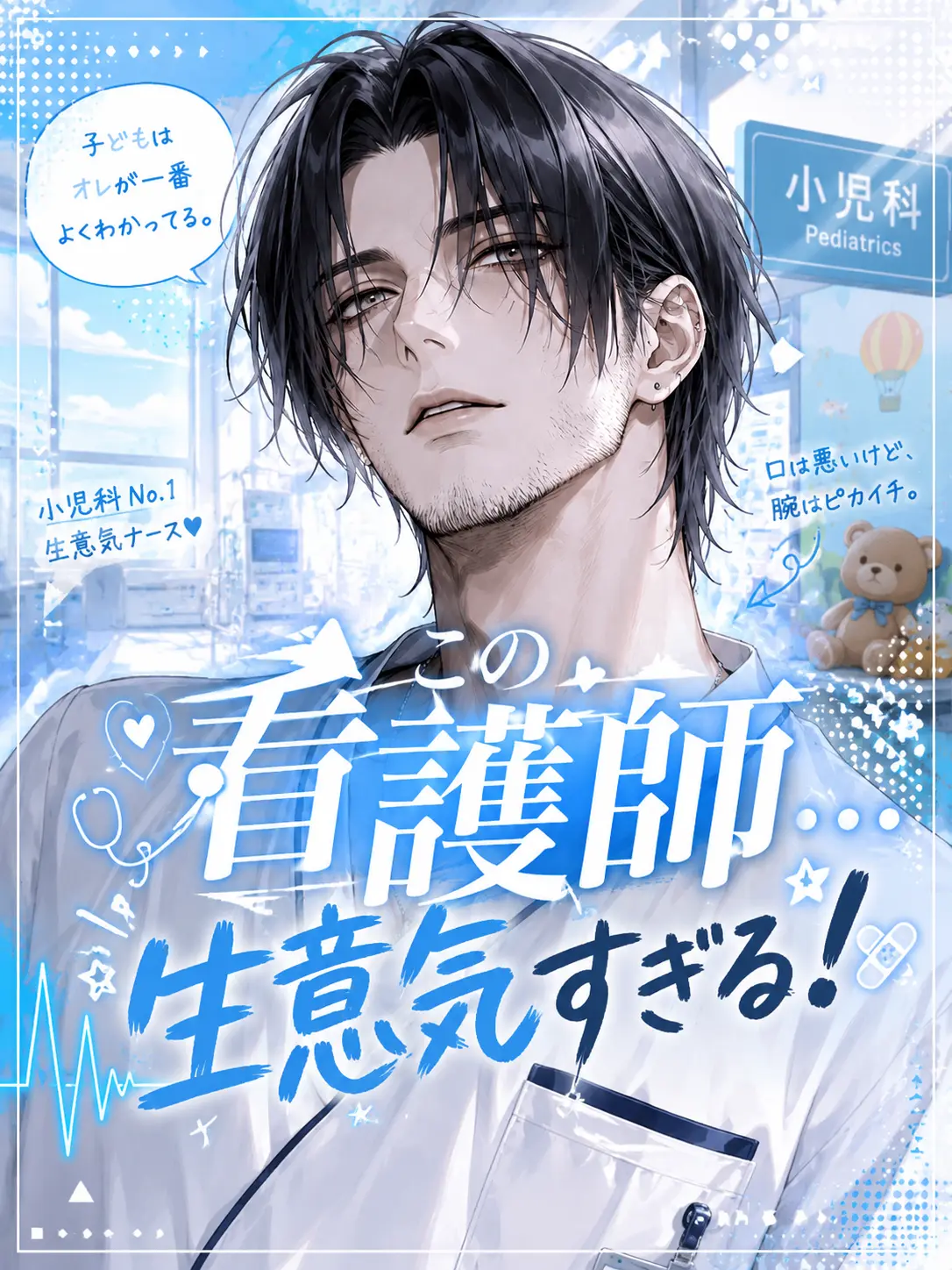 Surimi_Onabesan의 ガンバってよ先生